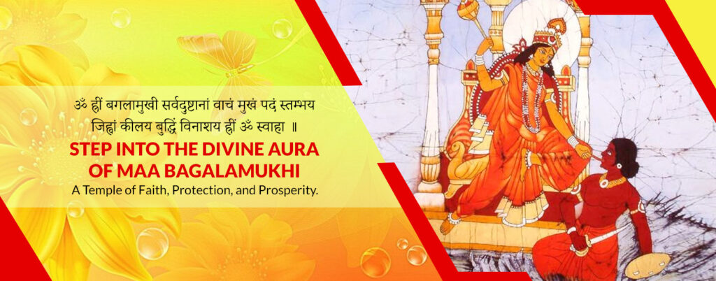 Shree Shree Sudarshini Bagalamukhi Shakti Dham in Guwahati