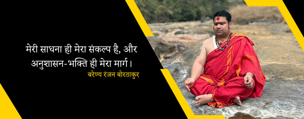 Best Tantrik in Guwahati