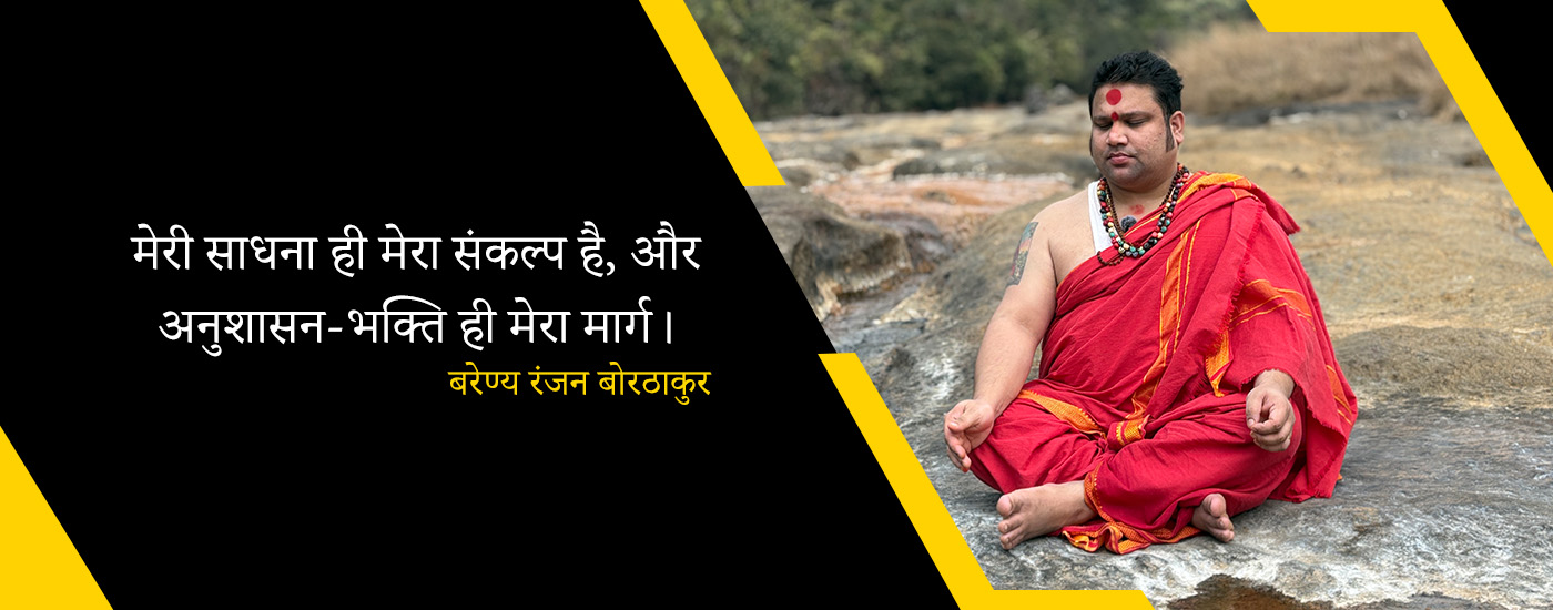 Best Tantrik in Guwahati