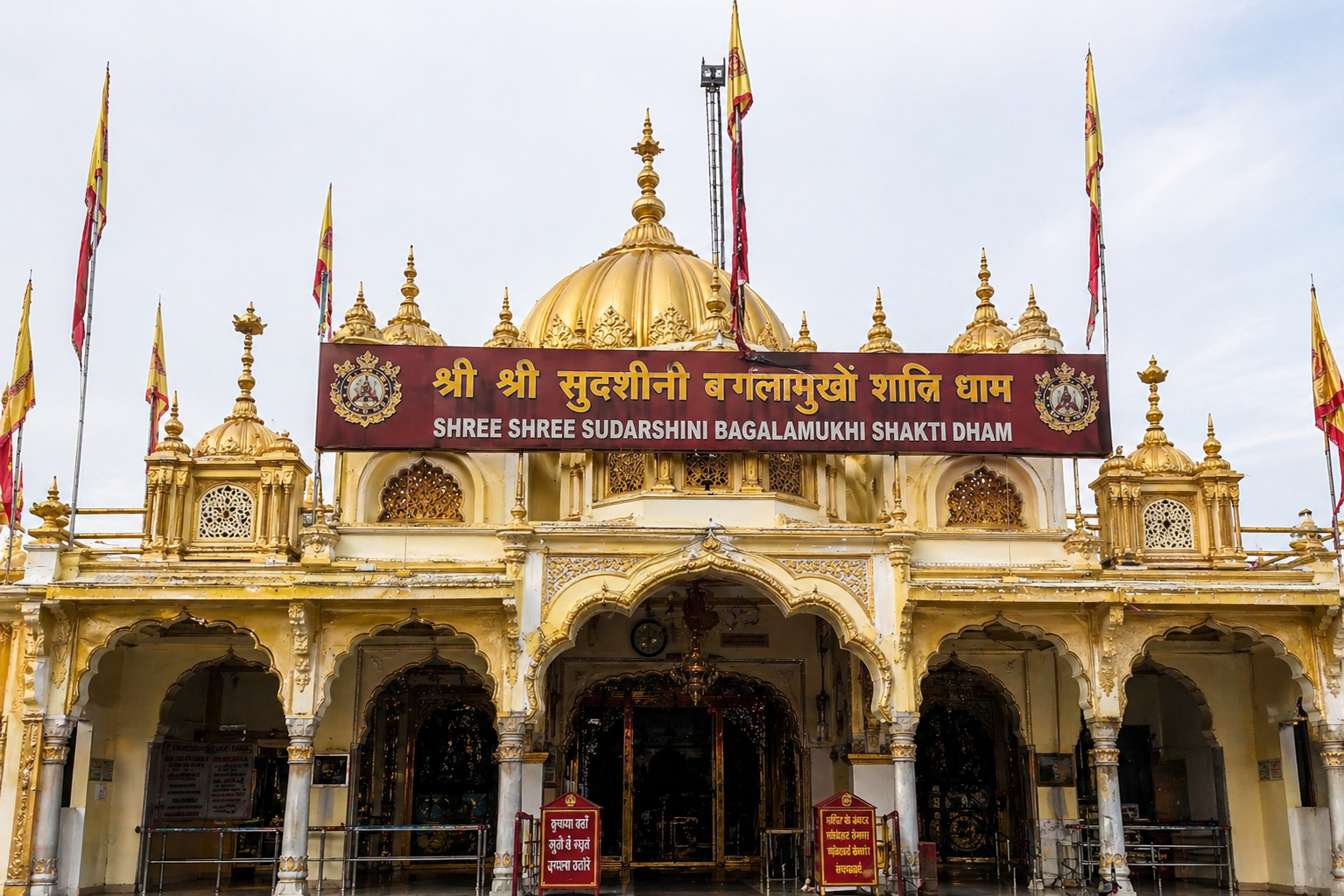 maa baglamukhi temple